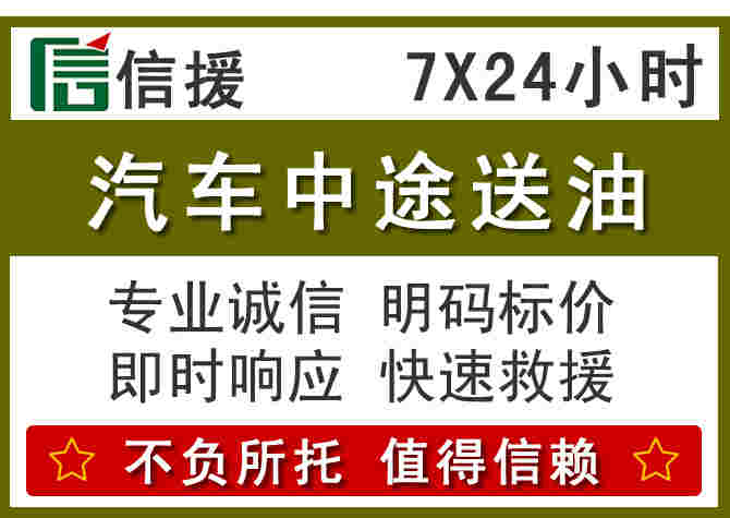 宜州区汽车救援送柴油