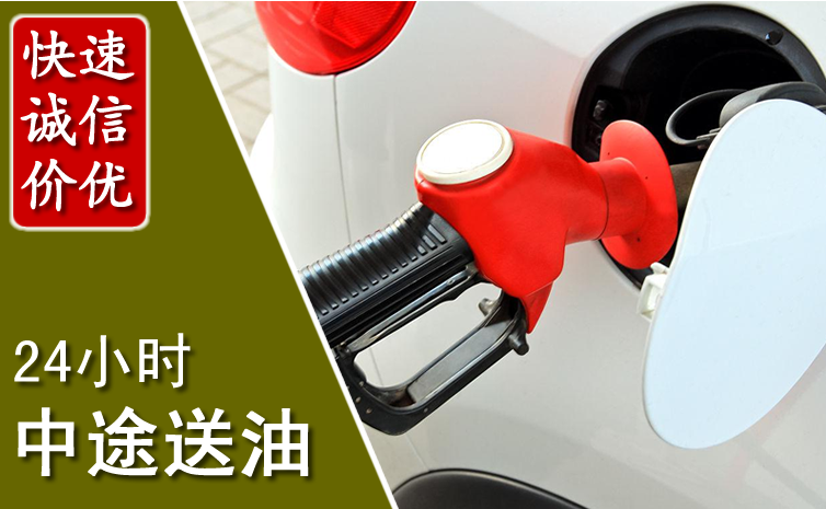 宜州区中途汽车送防冻液