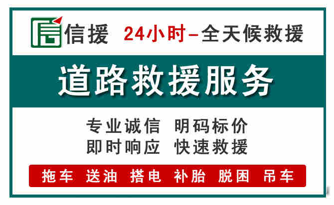 宜州区汽车送油救援 (1).jpg 宜州区汽车送油救援 (1).jpg