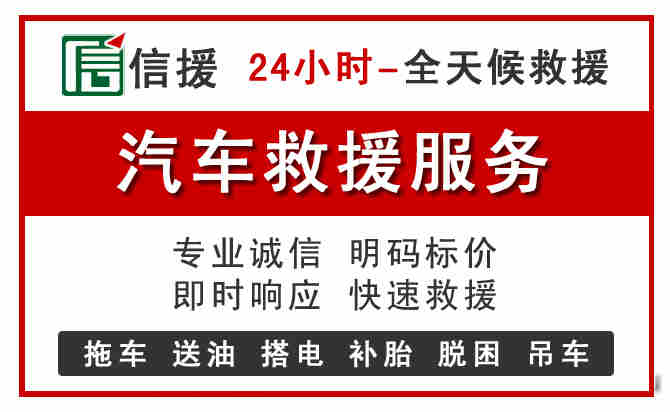 宜州区汽车送油救援 (8).jpg 宜州区汽车送油救援 (8).jpg