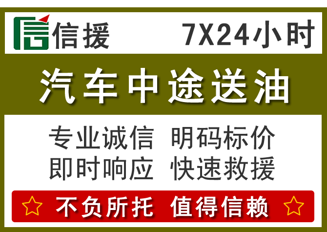 宜州区送油.png 宜州区送油.png