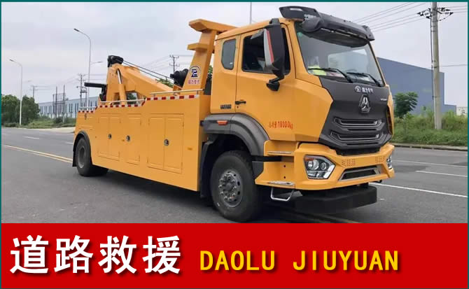 宜州区道路救援汽车送水