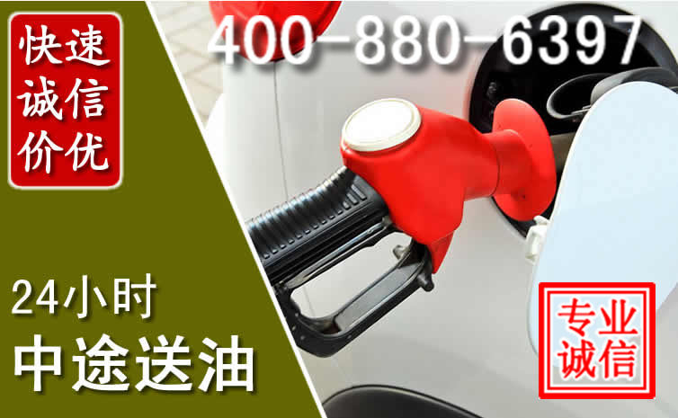 宜州区汽车送油救援电话 宜州区汽车送油救援电话